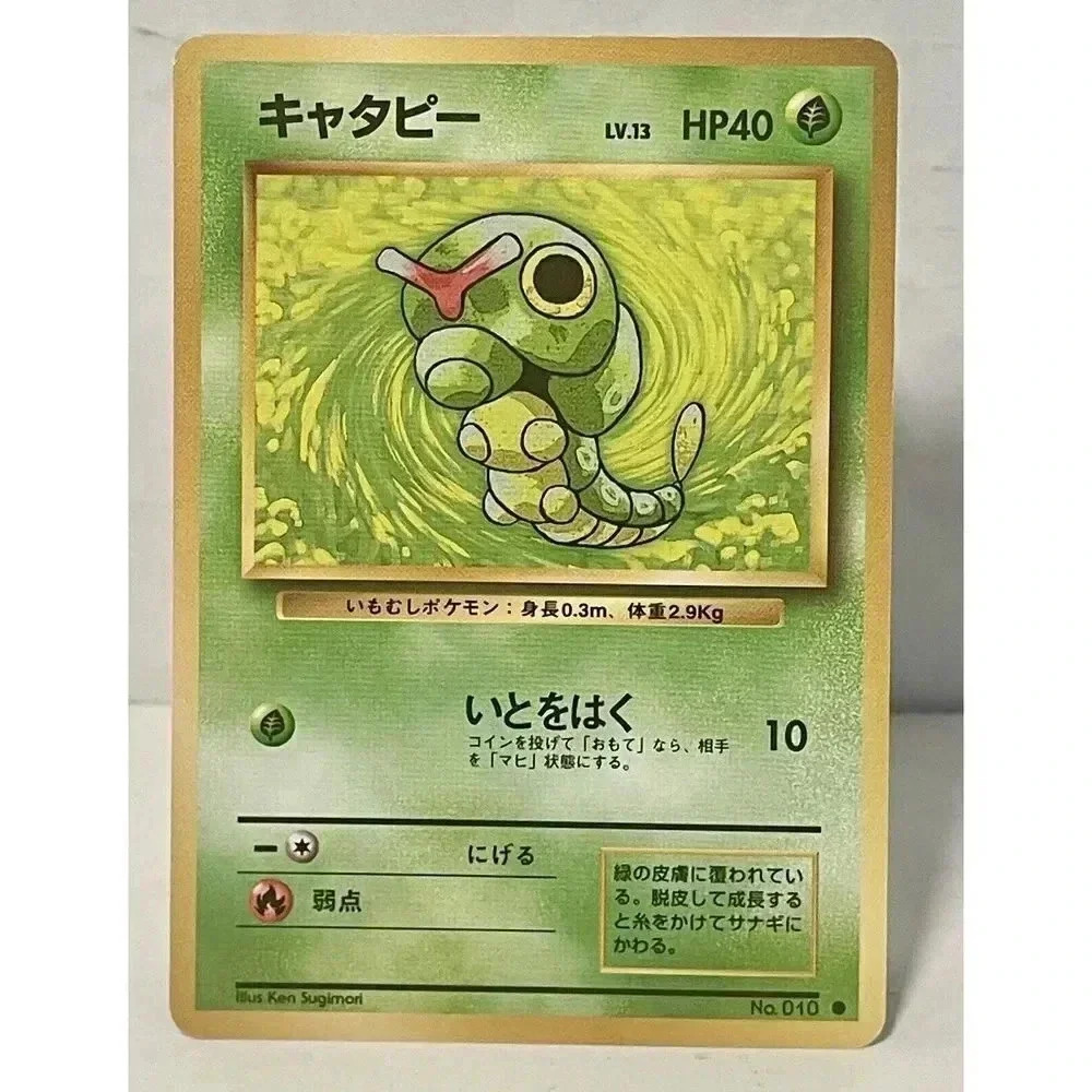 Caterpie 010 Japanese Base Set Common‎ Vintage Nintendo Pokemon Card NM